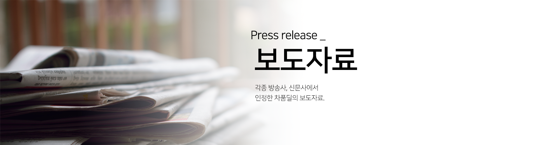 보도자료