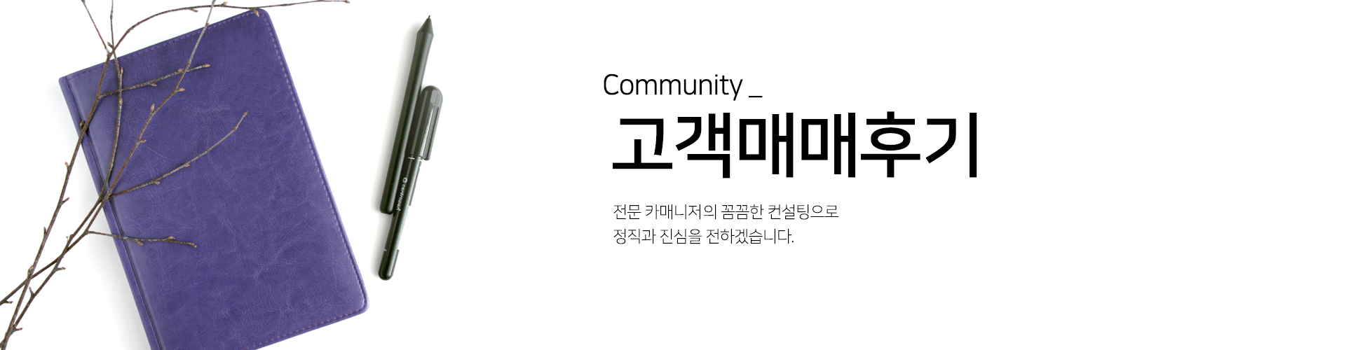 차량매매후기