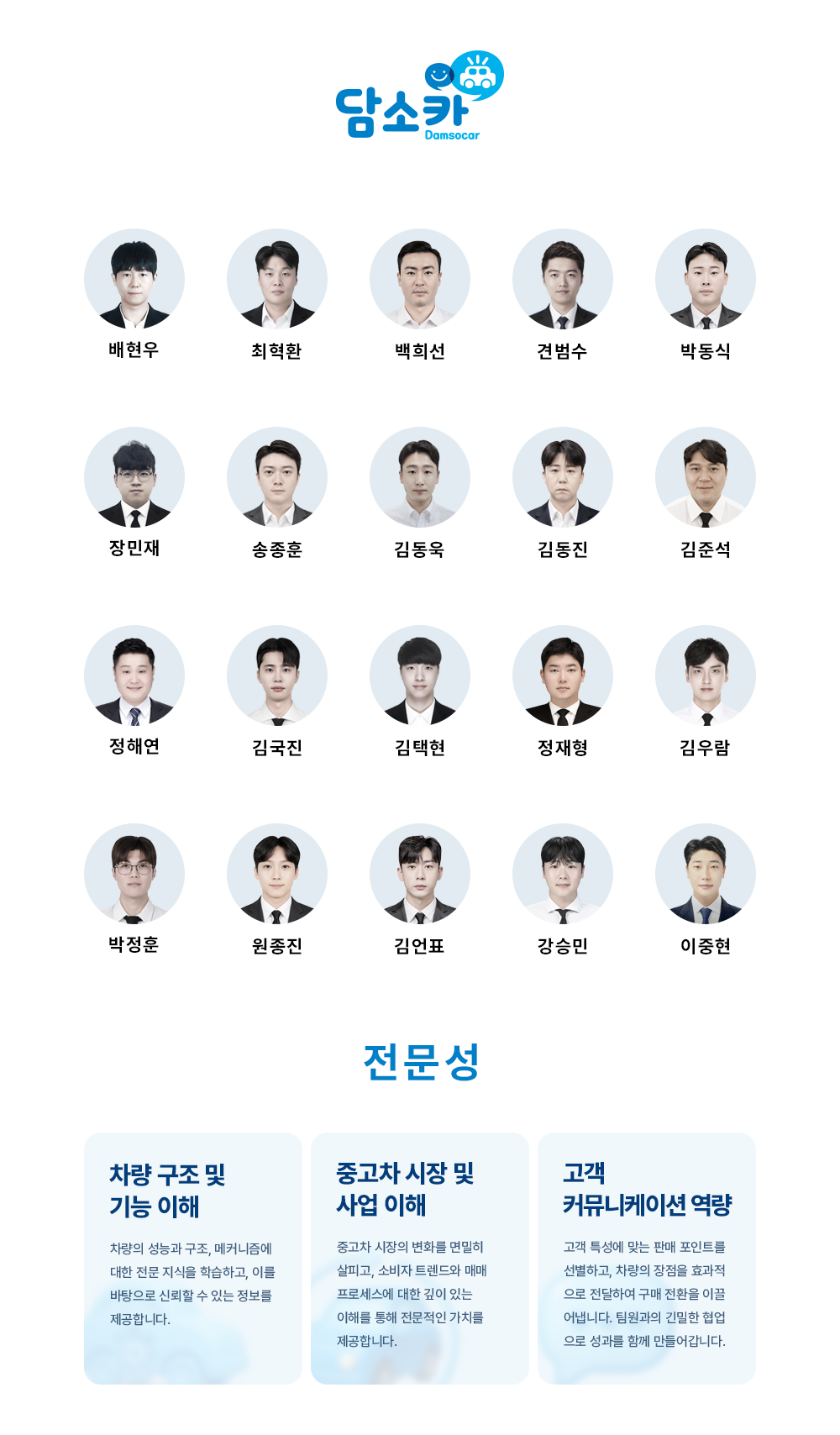 업체조직도
