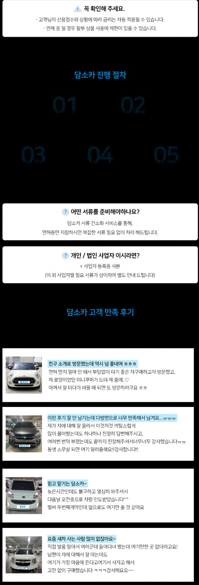 내차사기 안내
