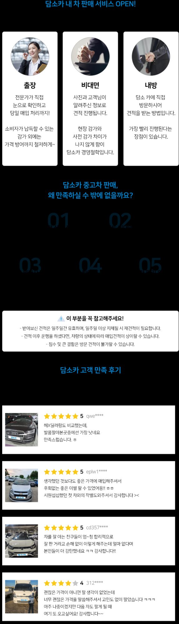 내차팔기 안내