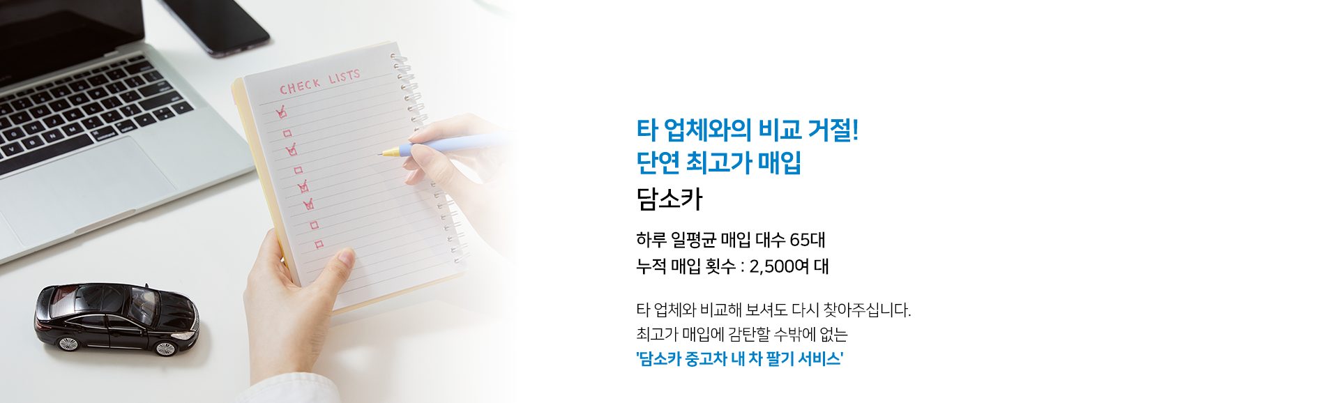 내차팔기