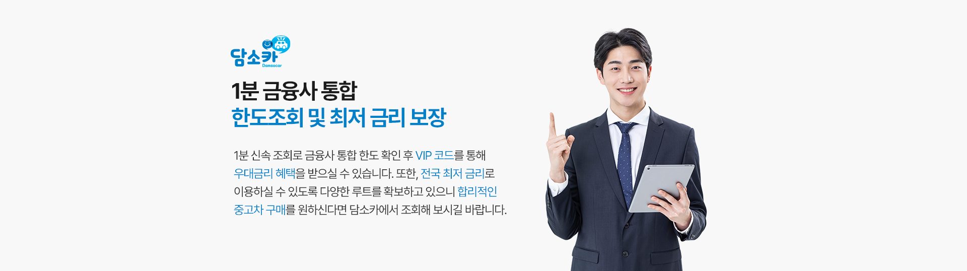 한도조회