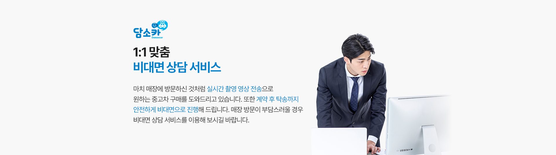 비대면상담