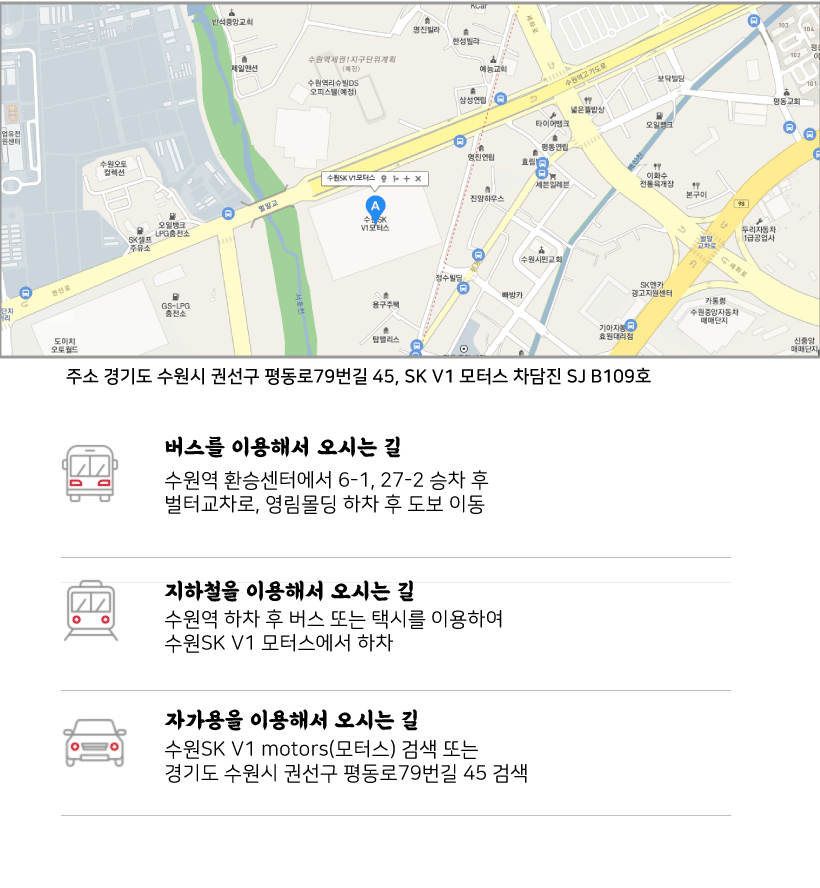 오시는길