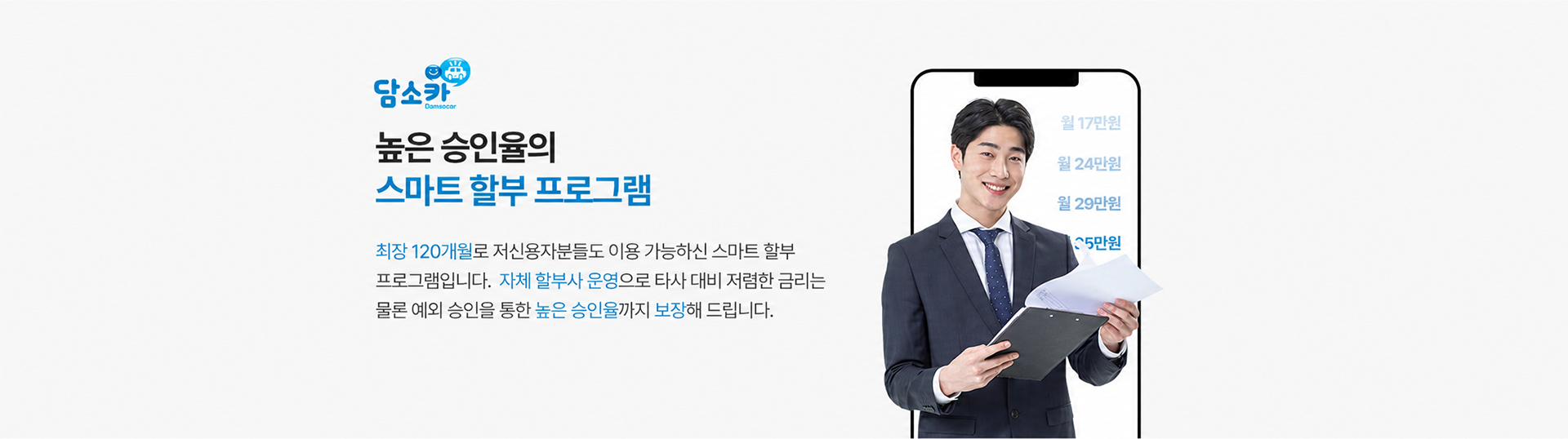스마트할부