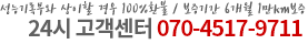 PC 상담 전화
