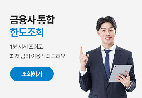 빠른 상담 1