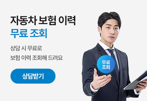 빠른 상담 3