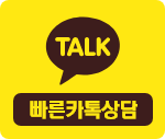 카카오 상담