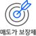 매도가 보장제