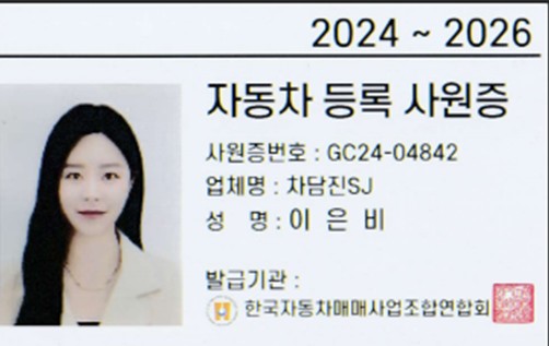 판매자 사원증