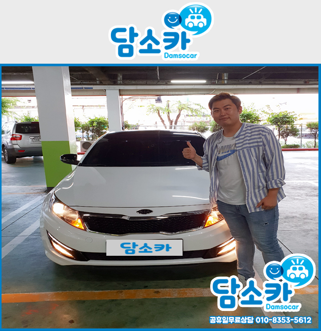 ★담소카 K5 출고후기★