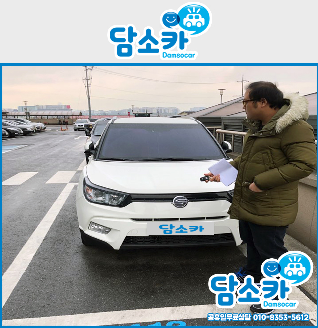 ★담소카 티볼리 출고후기★