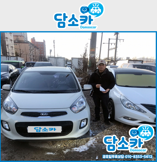 ★담소카 더뉴모닝 출고후기★