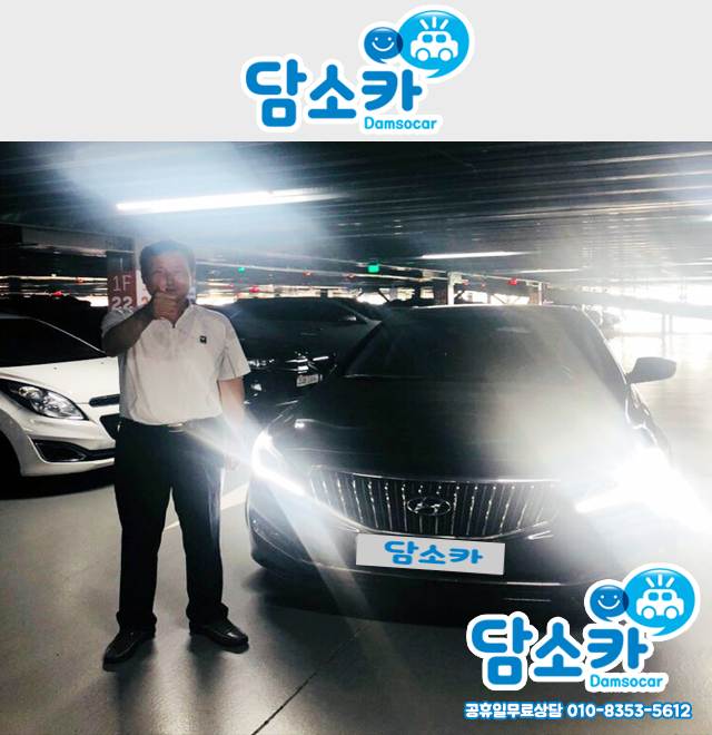 ★담소카 아슬란 출고후기★