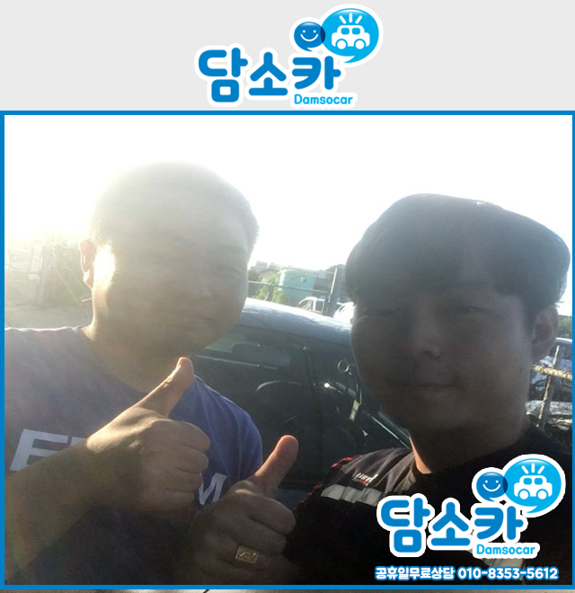 ★담소카 뉴비틀 출고후기★