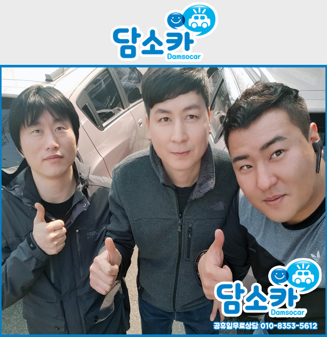★담소카 스파크 2대 출고후기★