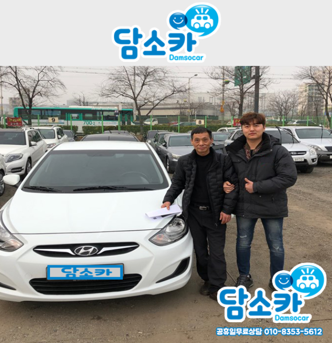 ★담소카 아산중고차 엑센트 중고 출고 후기★