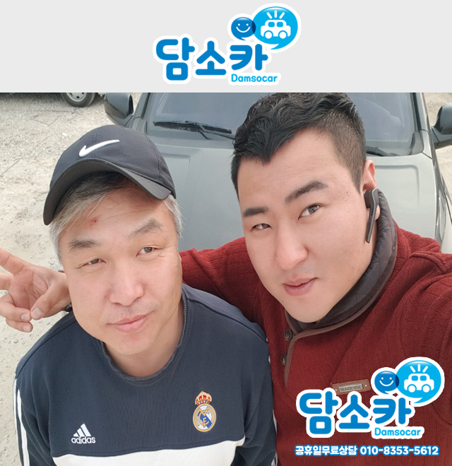 ★ 담소카 서울중고차 코란도 스포츠 중고 출고 후기 ★