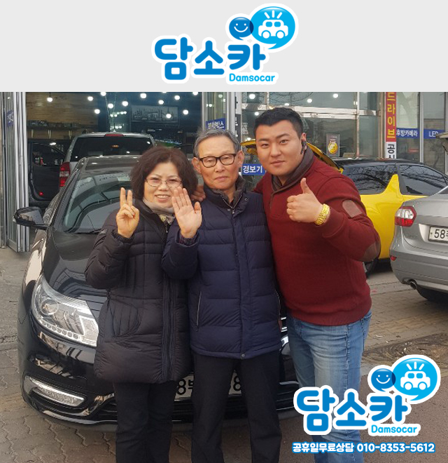 ★ 담소카 SM5중고차 출고후기 ★