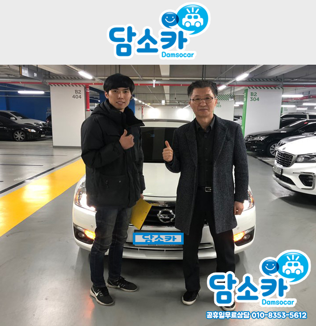 ★담소카 전주중고차 알티마 중고 출고후기 ★