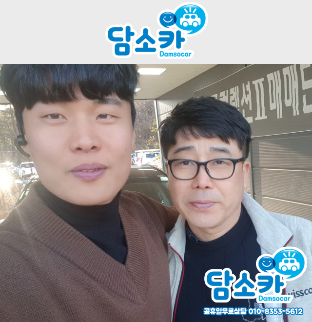 ★담소카 오산중고차 고객님, 그랜저HG중고차 구매후기★