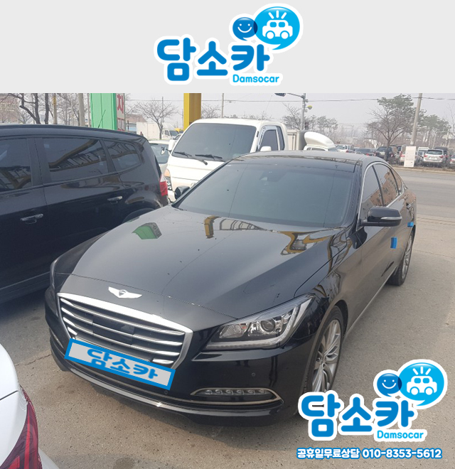 ★ 안산중고차 고객님의 제네시스DH중고차 출고 후기★