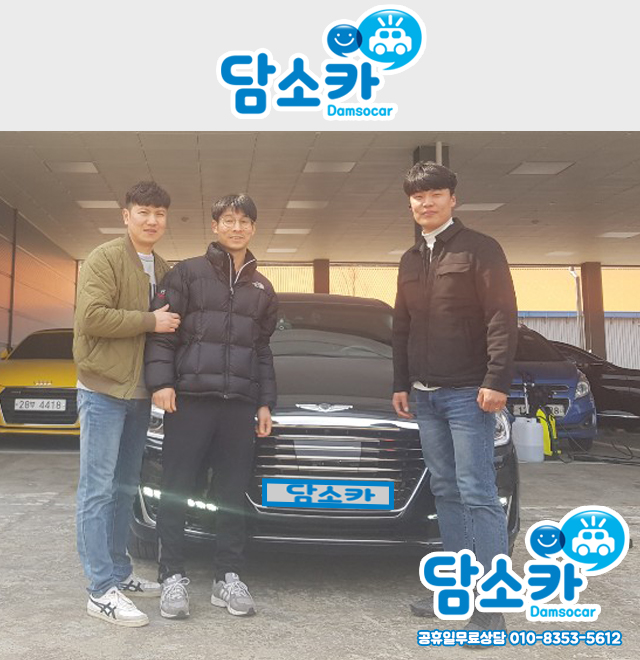 ★ 순천중고차 고객님의 제네시스중고차 구매 후기 ★