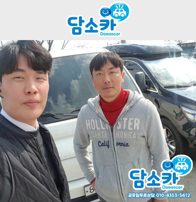 포항중고차 고객님의 국민 포터2 화물 중고차 구매후기★