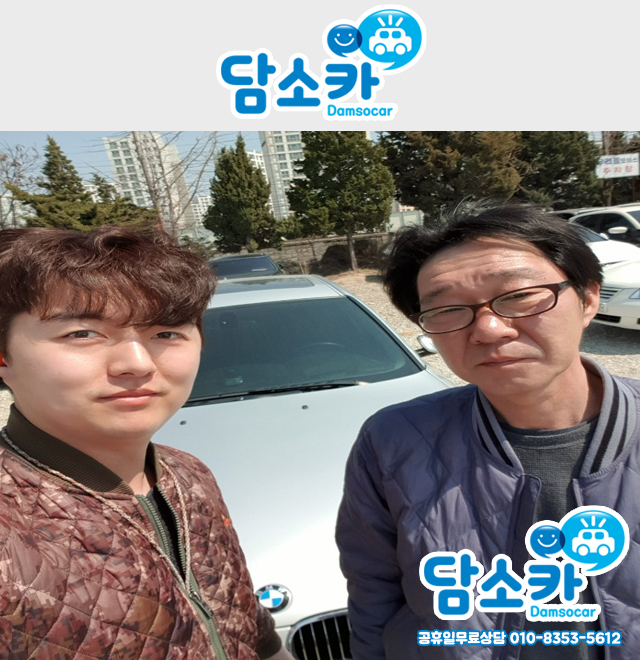 강남중고차 고객님 BMW528i 수입중고차 구매후기★