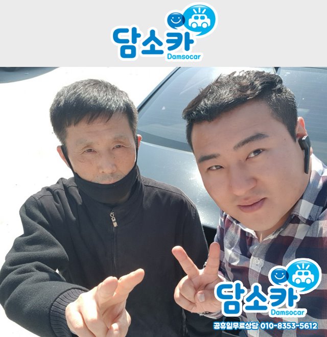 오산중고차 회원님의 YF소나타 중고차 저렴하게 구매한 대만족 후기★