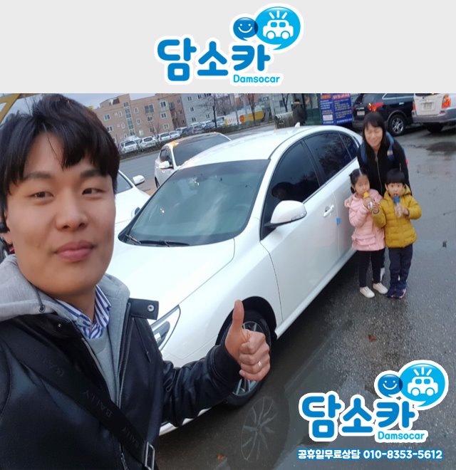 평택중고차 고객님의 거품 없는 중고차 가격으로 SM5 중고차 구매후기★