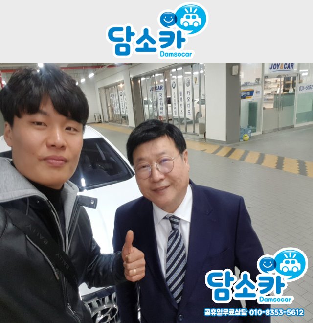 안동중고차 국장님의 그랜저HG 중고차 구매후기★