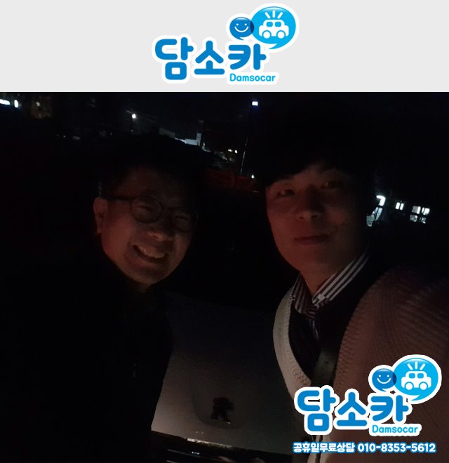 서울중고차 고객님 거품없는 중고차업체 담소카에서 푸조 중고차 구매 후기★