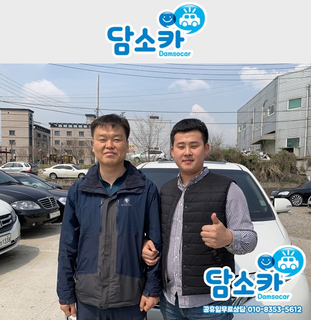 현직 형사 고객께서 믿고 찾아주신 수원중고차 담소카! 토요타 시에나 중고차 구매 후기★