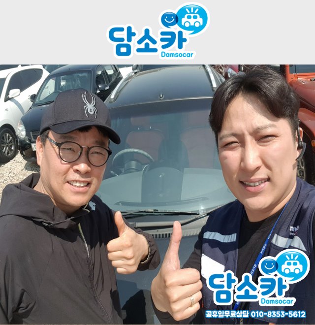 제천중고차 고객님의 감동스러운 올 뉴 마티즈 중고 구매 후기★
