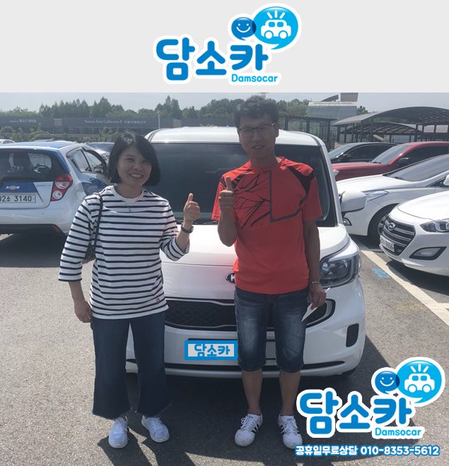합리적인 금액으로 최상급 품질의 레이 중고차 구매하신 여수중고차 고객님!★