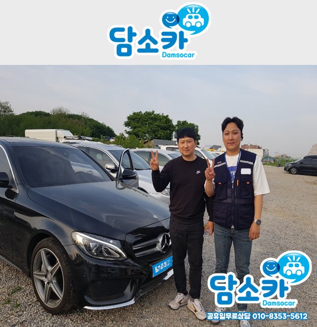 태안중고차 고객님의 로망 실현! 벤츠 c클래스 중고 구매 후기★