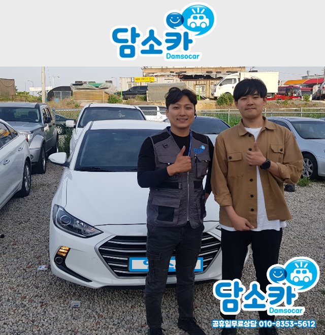 사회 초년생인 군포중고차 고객님을 위한, 맞춤형 아반떼AD 중고 출고 후기★
