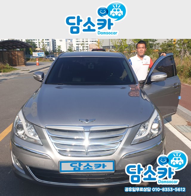 전남중고차 고객님의 발이 되어줄 제네시스 BH330 중고 출고 후기★