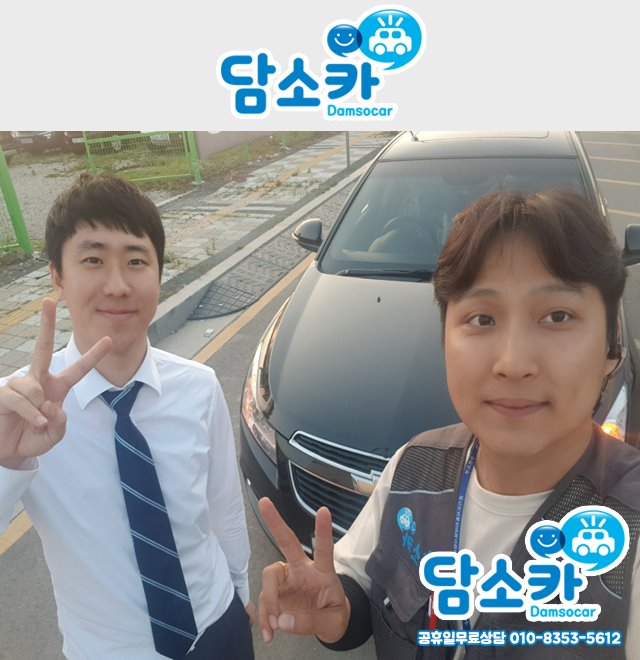 많은 수원중고차 업체 중, 진짜 믿을만한 곳에서 쉐보레 크루즈 중고 구매하다★