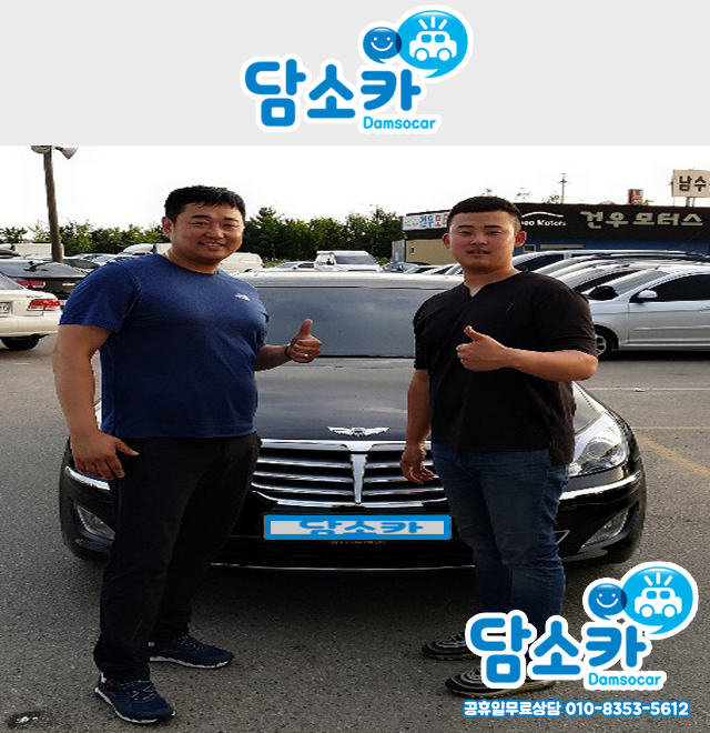안산중고차 고객님께 제대로 합격점 받은 제네시스 중고 출고 후기! ★