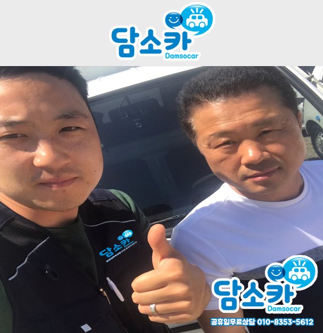 주행거리 짧고 상태 좋은 라보 중고 구매하신 원주중고차 고객님의 출고 후기★