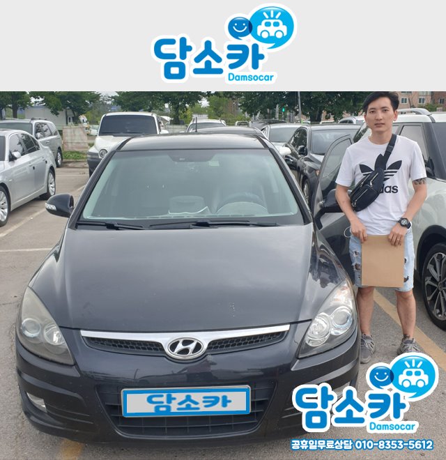 외국인에게도 입소문 난 수원중고차 담소카 i30 중고차 구매후기★