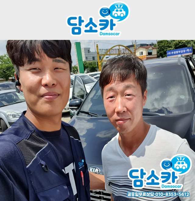 신차급 더 뉴 카니발 중고차 구매하신 청주중고차 고객님의 담소카 후기★