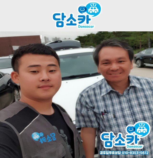 천안중고차 고객님의 뉴카이런중고차 담소카 후기