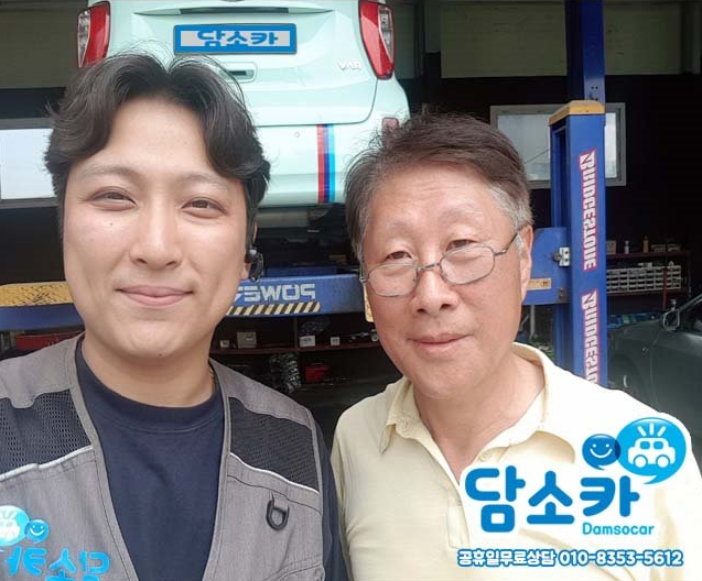 대전중고차 고객님의 경차 끝판왕 레이 중고차 담소카 후기