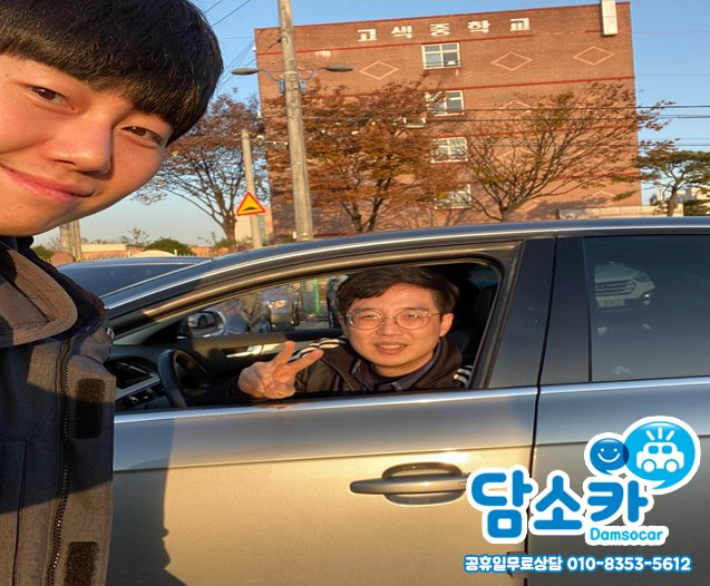 초저금리 할부로 구매한 아우디A4 중고차 담소카 후기