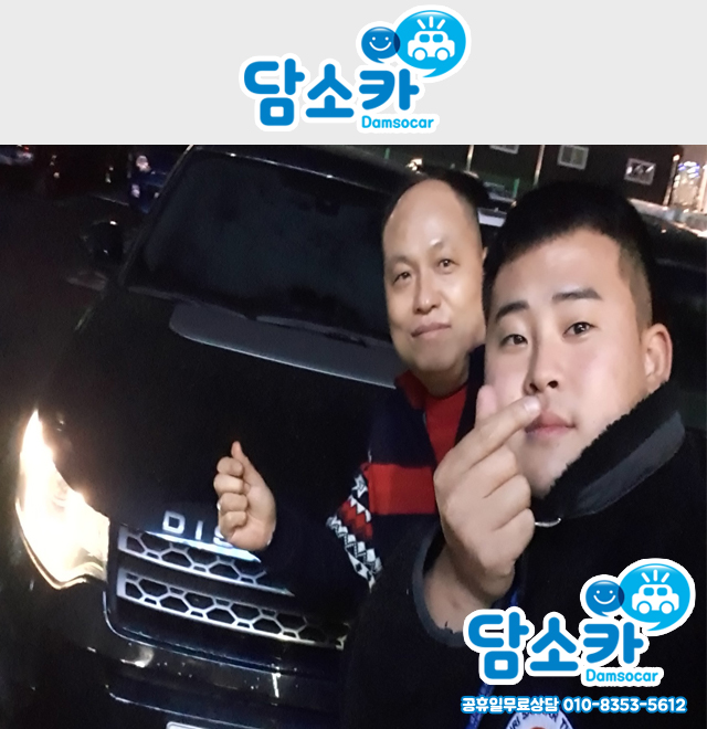 랜드로버 디스커버리 가성비 좋은 수원중고차 담소카 후기!